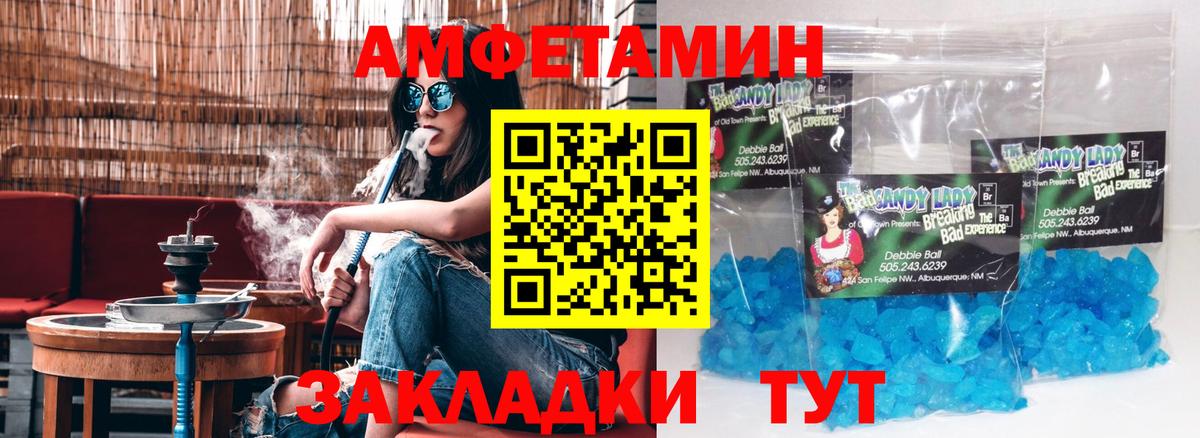 АМФ Розовый Валуйки