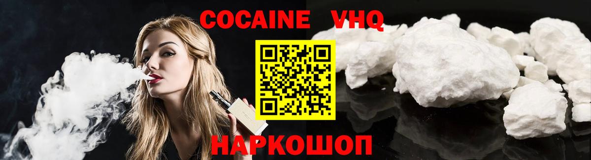 Cocaine Колумбийский  Кокаин FishScale  Валуйки  Вход с VPN 