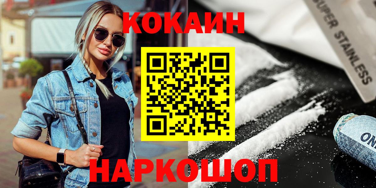 КОКАИН Перу Валуйки