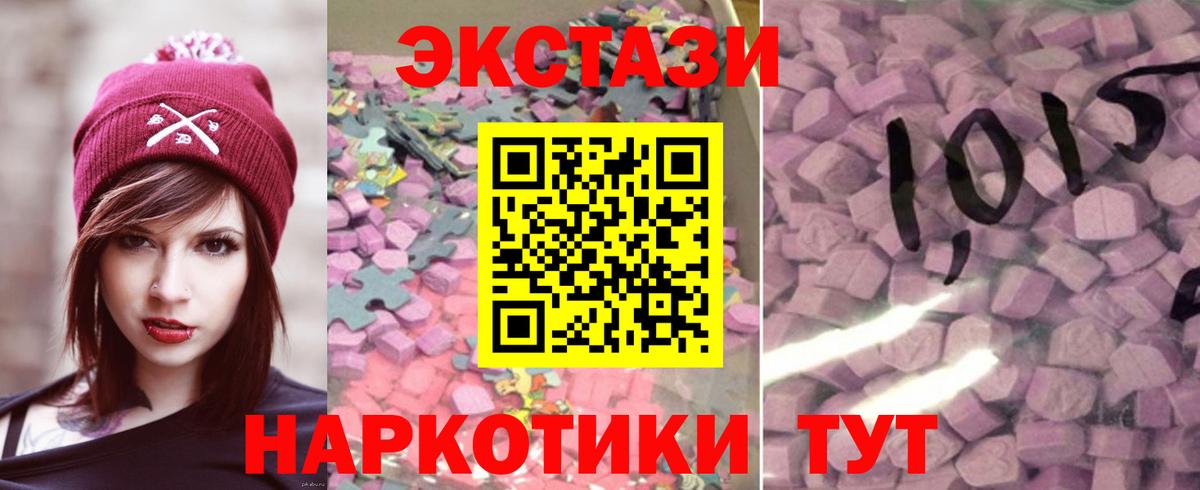 Экстази XTC Валуйки
