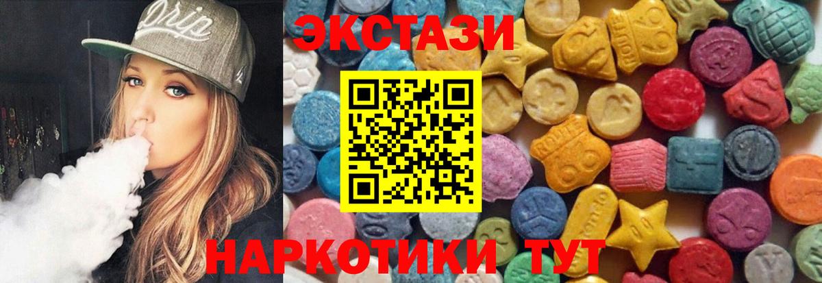 ЭКСТАЗИ таблы  Вход с VPN  блэк спрут ссылки  Экстази ешки  Валуйки 