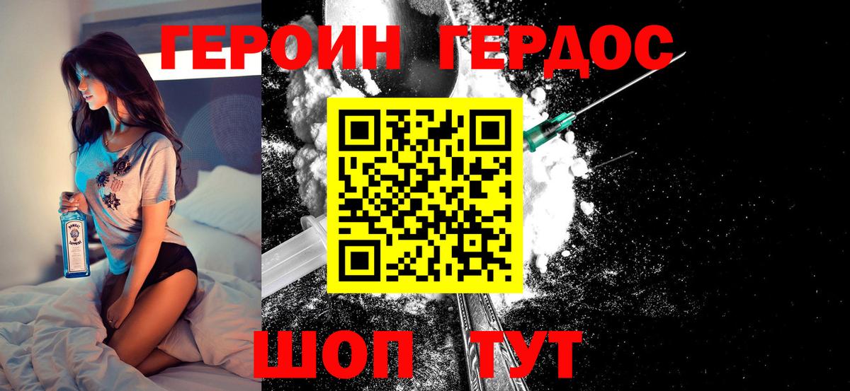 Валуйки  ГЕРОИН VHQ  Вход с VPN 