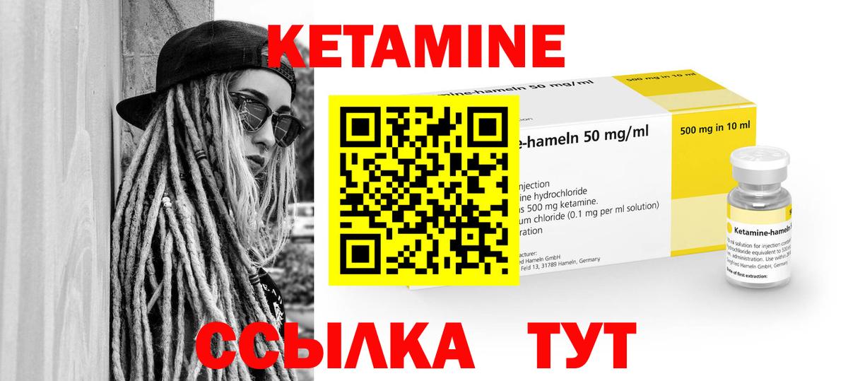 КЕТАМИН ketamine  КЕТАМИН VHQ  Валуйки  Вход с VPN 