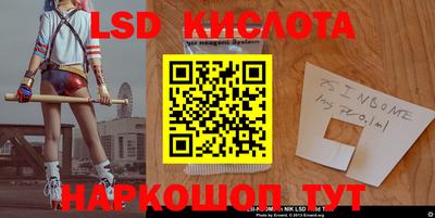 марки lsd Краснокаменск