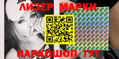 марки lsd Краснокаменск