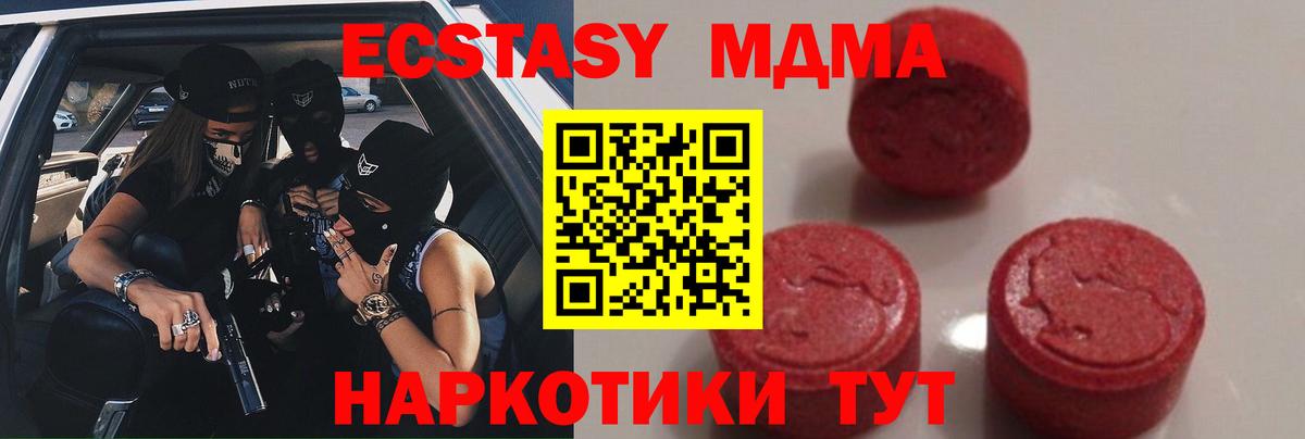 Валуйки  МДМА VHQ  МДМА crystal  Вход с VPN 