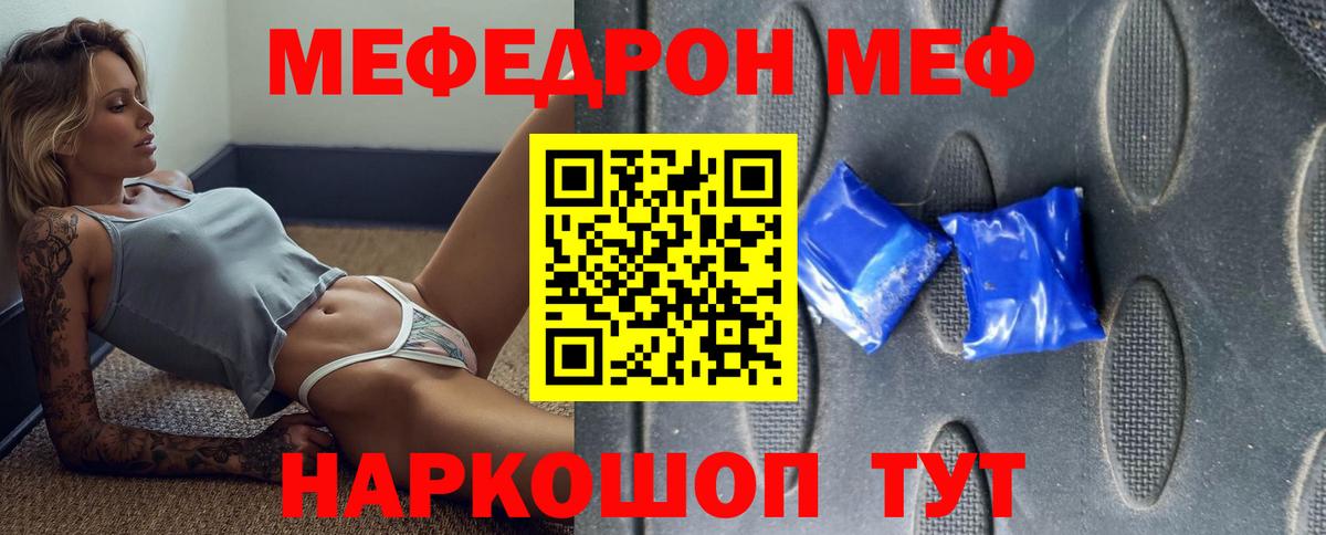 Валуйки  МЕФ mephedrone  Вход с VPN  МЕФ  Меф 4 MMC 