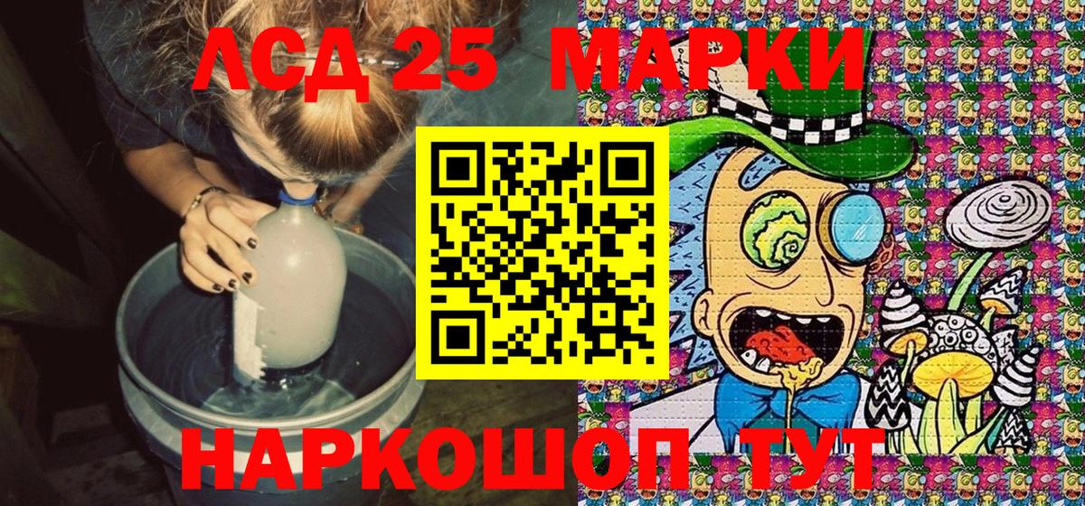 Валуйки  Марки NBOMe 1,5мг  Вход с VPN  Марки 25I-NBOMe  Марки NBOMe 1,5мг 
