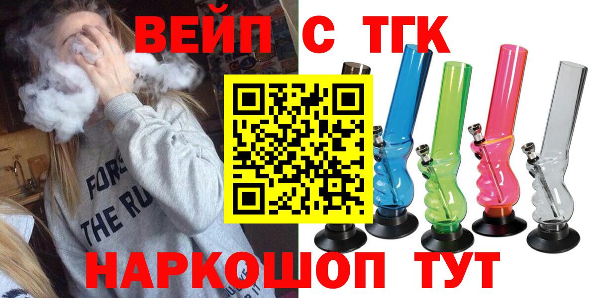 ТГК THC oil  Вход с VPN  ТГК Wax  Валуйки 